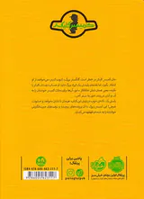 ماجرای کمیسر کلیکر جلد هشتم گانگستر خیارشور